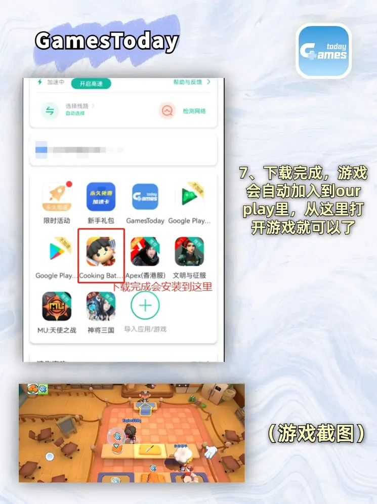 亚游国际app官网截图3